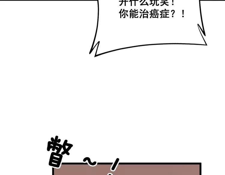 毒手巫医漫画下拉式漫画,第334话 无能鼠辈128图