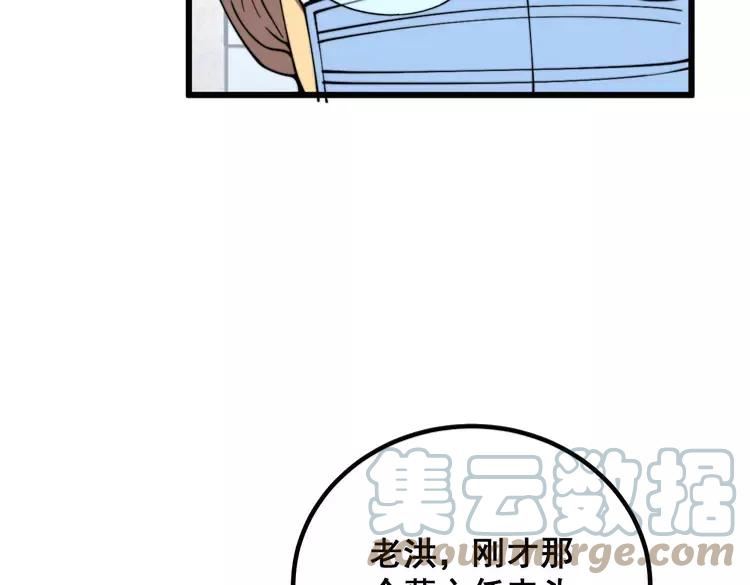 毒手巫医漫画下拉式漫画,第334话 无能鼠辈17图