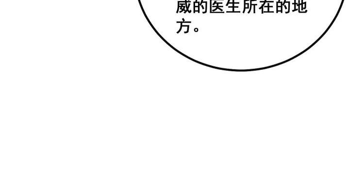 毒手巫医漫画下拉式漫画,第334话 无能鼠辈24图