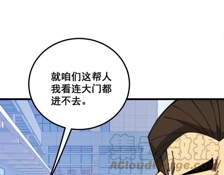 毒手巫医漫画下拉式漫画,第334话 无能鼠辈25图