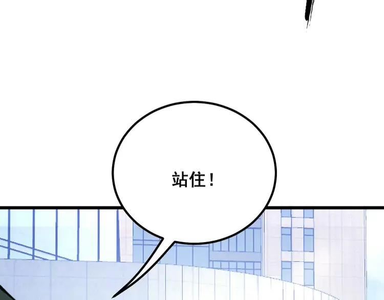 毒手巫医漫画下拉式漫画,第334话 无能鼠辈30图