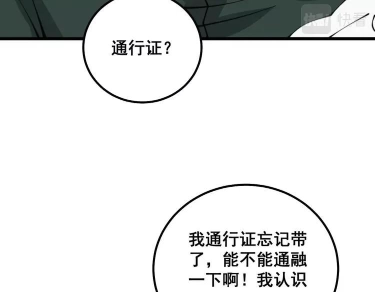 毒手巫医漫画下拉式漫画,第334话 无能鼠辈34图