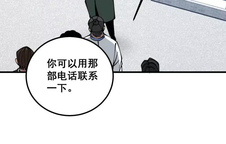 毒手巫医漫画下拉式漫画,第334话 无能鼠辈36图