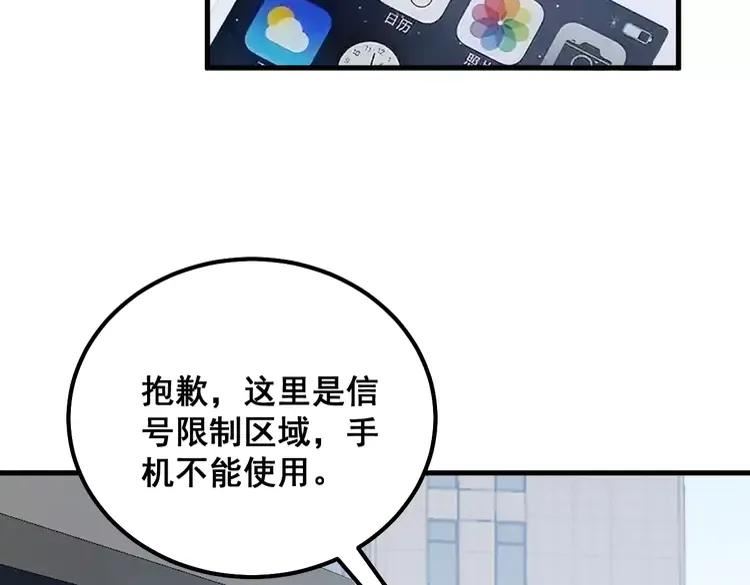 毒手巫医漫画下拉式漫画,第334话 无能鼠辈38图