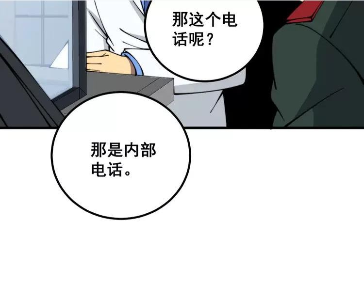 毒手巫医漫画下拉式漫画,第334话 无能鼠辈40图