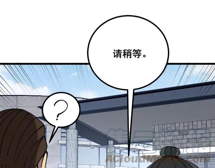 毒手巫医漫画下拉式漫画,第334话 无能鼠辈61图