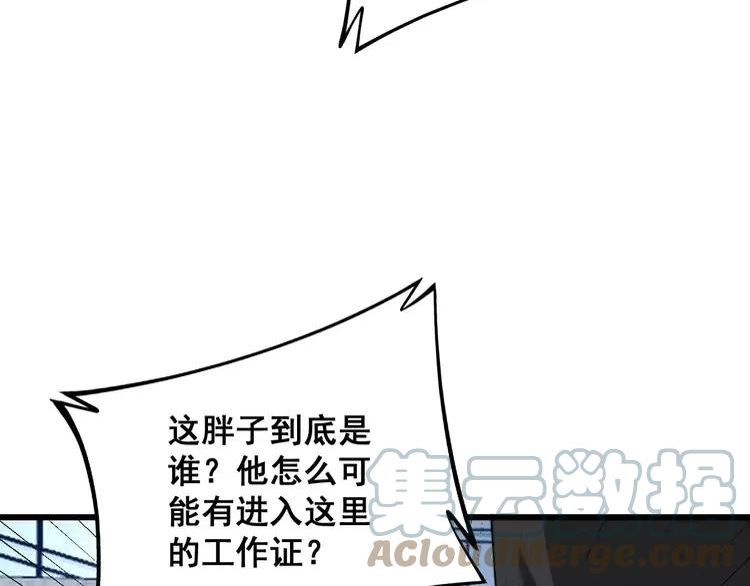 毒手巫医漫画下拉式漫画,第334话 无能鼠辈65图