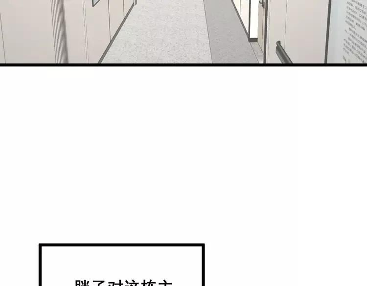 毒手巫医漫画下拉式漫画,第334话 无能鼠辈72图