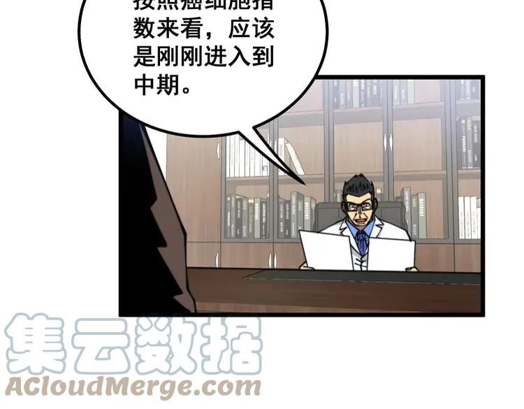 毒手巫医漫画下拉式漫画,第334话 无能鼠辈97图