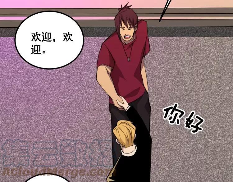 毒手巫医259集漫画,第339话 窝里横101图