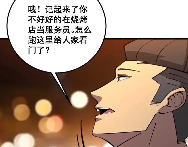 毒手巫医漫画免费阅读下拉式樱花漫画,第339话 窝里横106图