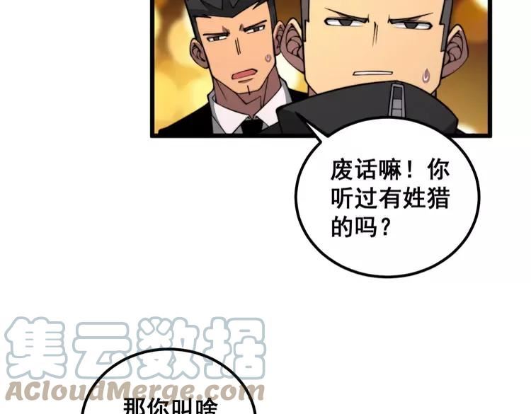 毒手巫医259集漫画,第339话 窝里横113图