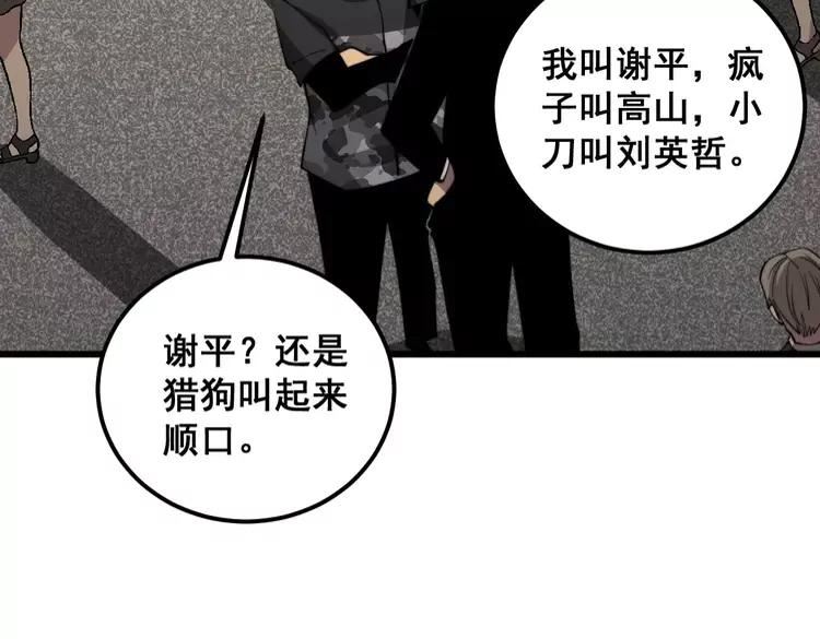 毒手巫医259集漫画,第339话 窝里横115图