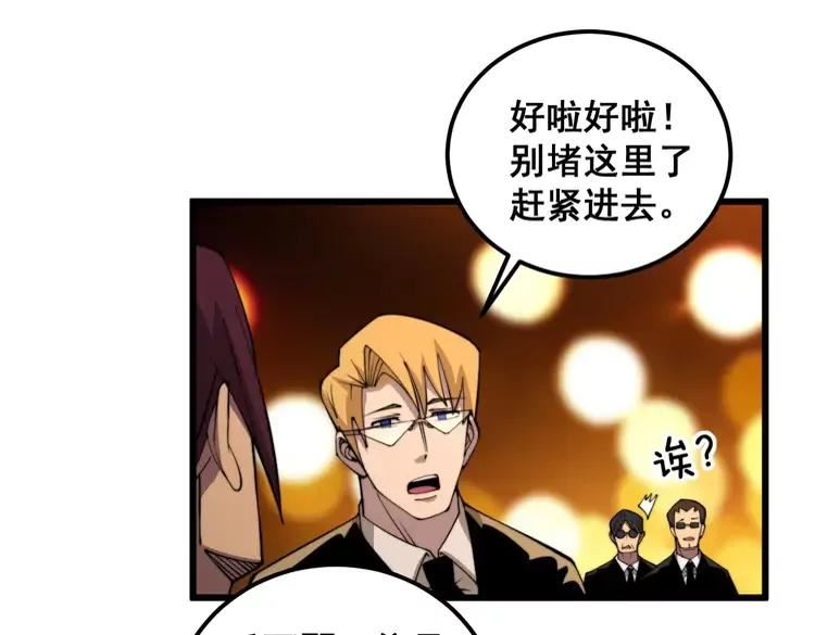 毒手巫医漫画免费阅读下拉式樱花漫画,第339话 窝里横116图