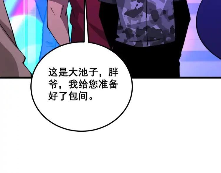 毒手巫医259集漫画,第339话 窝里横126图