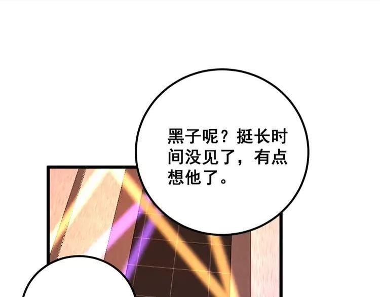 毒手巫医259集漫画,第339话 窝里横128图