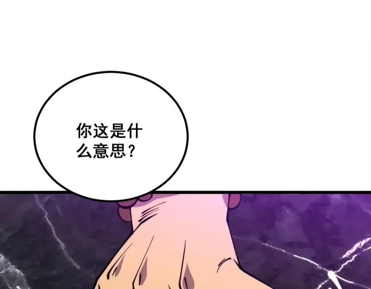 毒手巫医259集漫画,第339话 窝里横139图