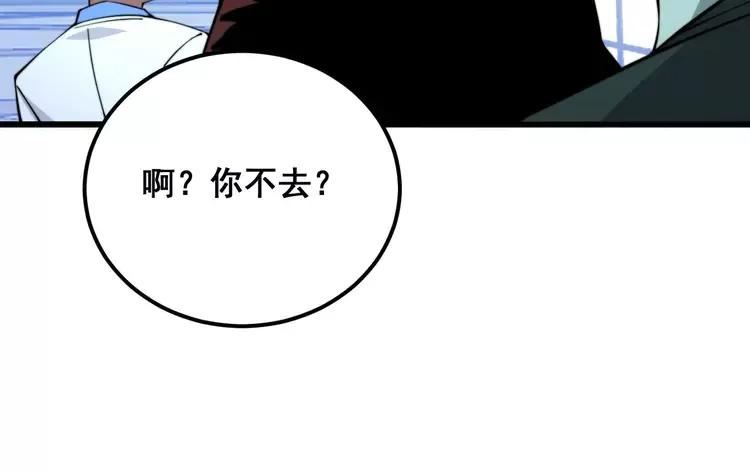 毒手巫医259集漫画,第339话 窝里横15图