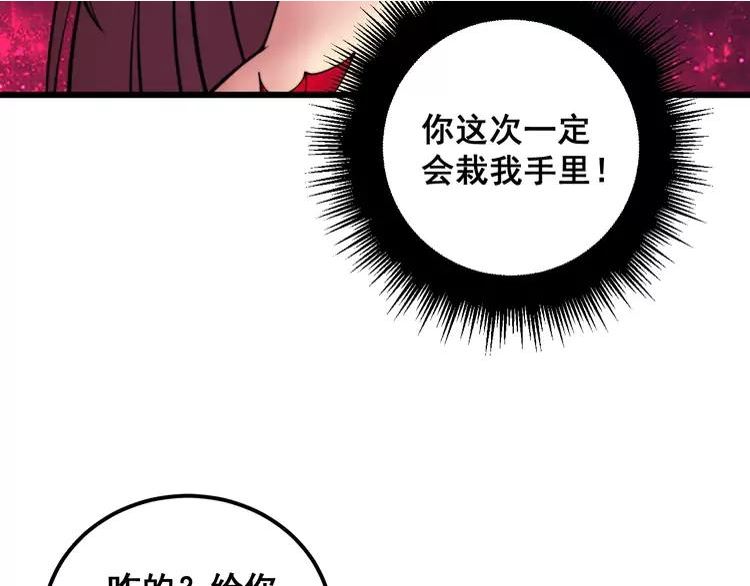 毒手巫医259集漫画,第339话 窝里横20图