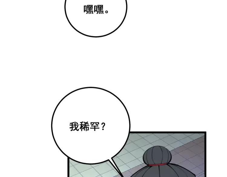 毒手巫医漫画免费阅读下拉式樱花漫画,第339话 窝里横22图