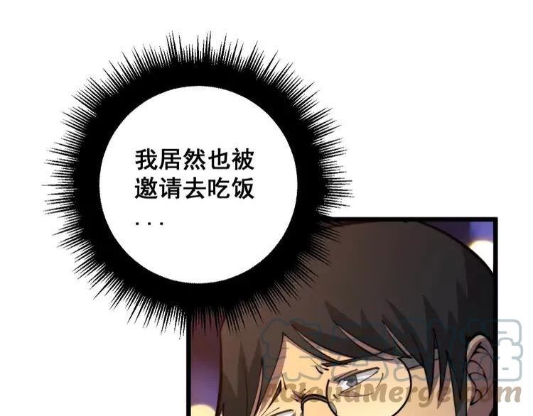 毒手巫医259集漫画,第339话 窝里横29图