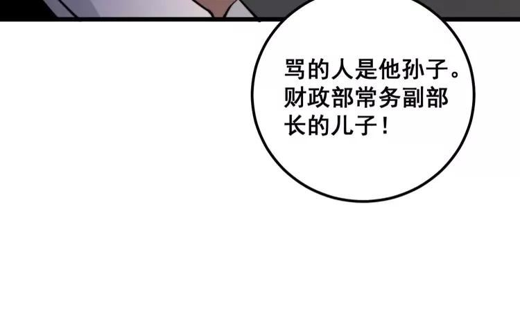 毒手巫医漫画免费阅读下拉式樱花漫画,第339话 窝里横35图