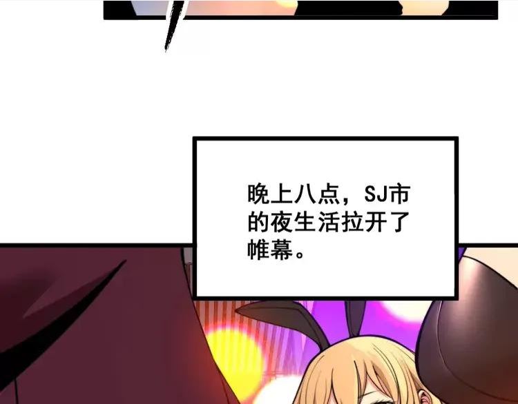 毒手巫医259集漫画,第339话 窝里横40图