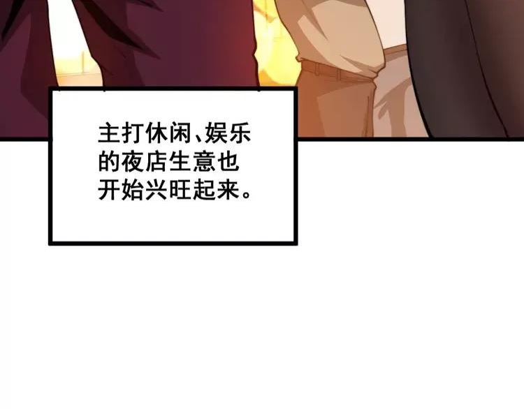 毒手巫医漫画免费阅读下拉式樱花漫画,第339话 窝里横42图