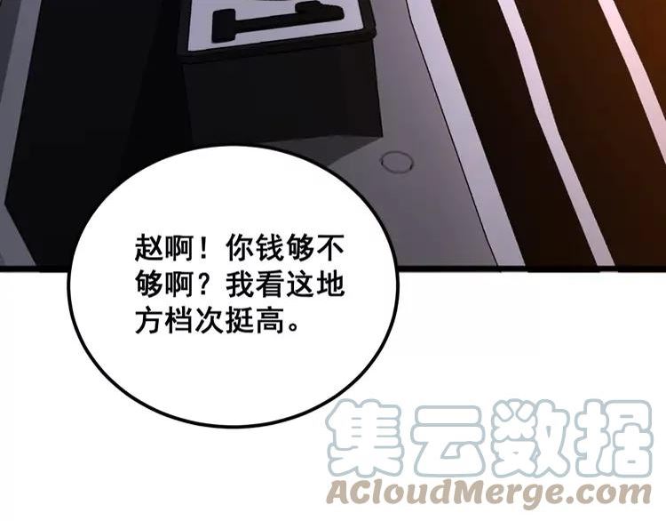 毒手巫医259集漫画,第339话 窝里横49图