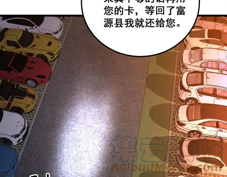 毒手巫医259集漫画,第339话 窝里横53图