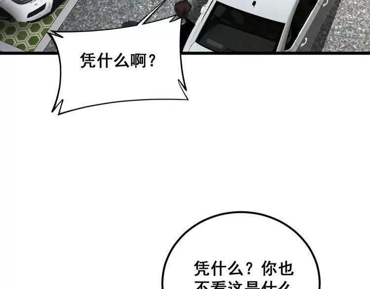 毒手巫医259集漫画,第339话 窝里横64图