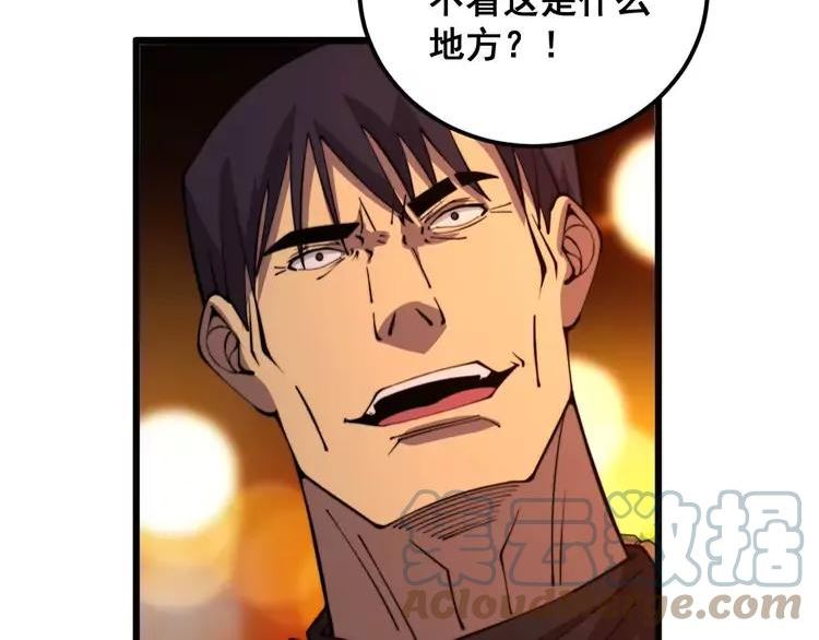 毒手巫医漫画免费阅读下拉式樱花漫画,第339话 窝里横65图