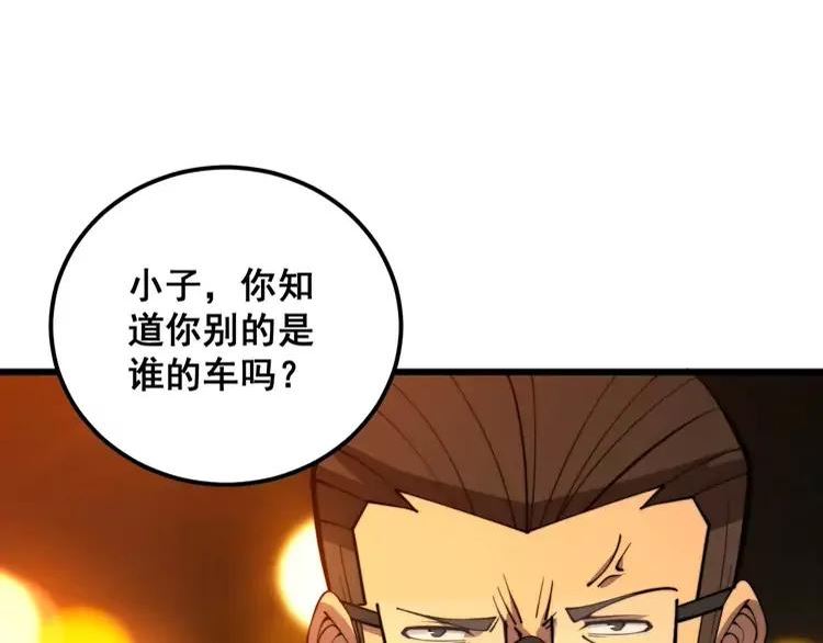 毒手巫医259集漫画,第339话 窝里横68图