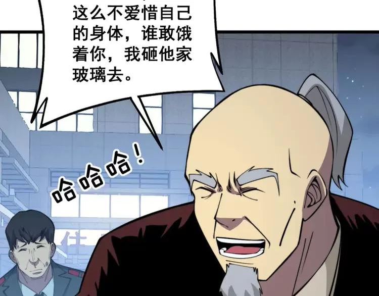 毒手巫医259集漫画,第339话 窝里横7图