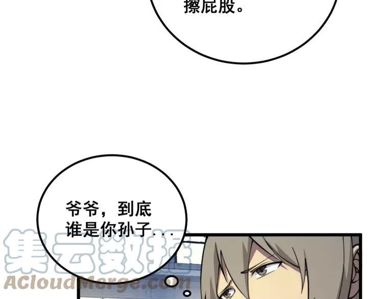 毒手巫医漫画免费阅读下拉式樱花漫画,第339话 窝里横9图