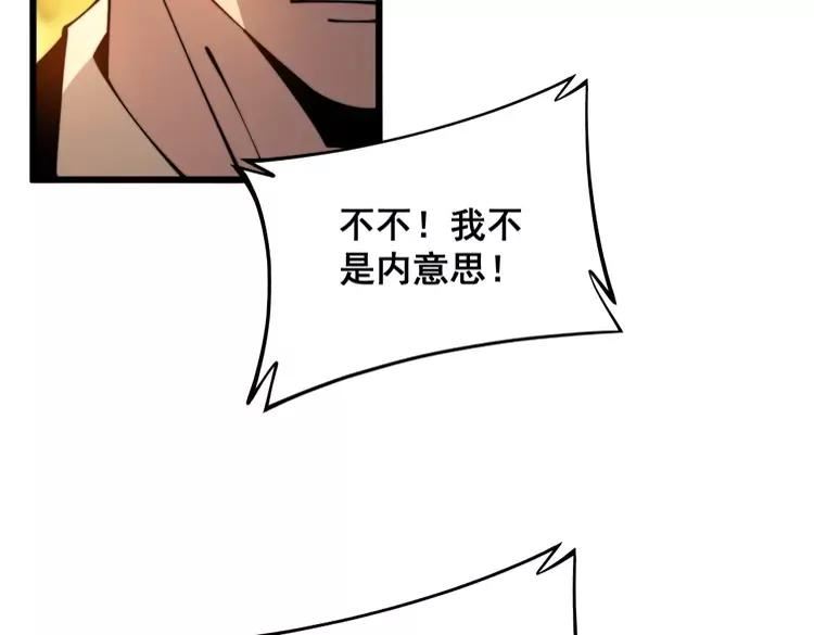 毒手巫医259集漫画,第339话 窝里横91图