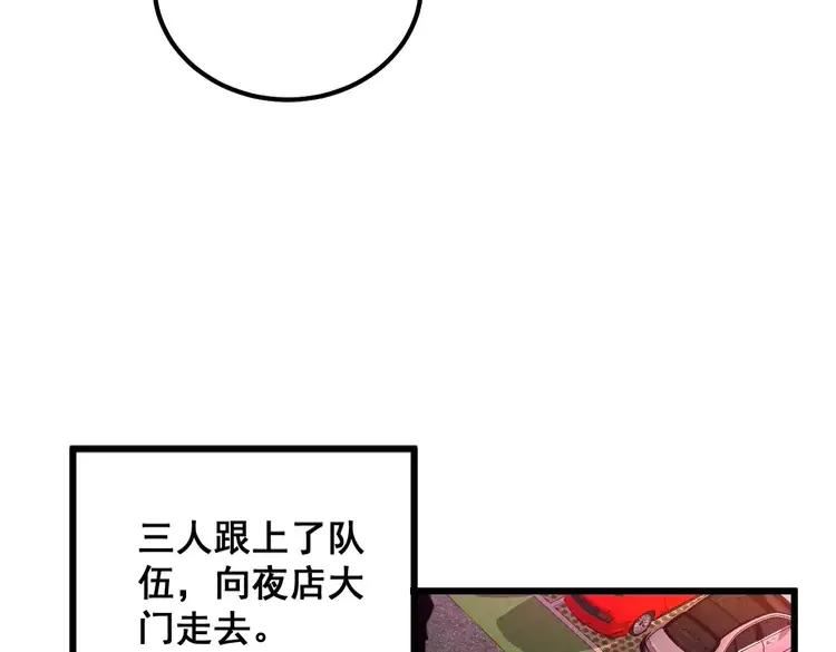 毒手巫医259集漫画,第339话 窝里横96图