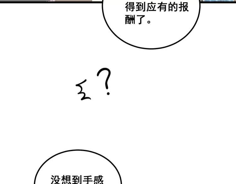 毒手巫医漫画,第361话 吸阴气104图