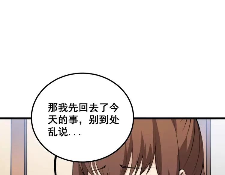 毒手巫医漫画,第361话 吸阴气106图