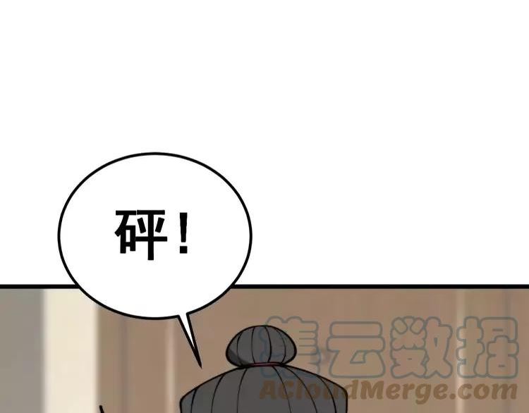 毒手巫医漫画,第361话 吸阴气109图