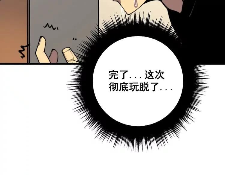 毒手巫医漫画,第361话 吸阴气115图