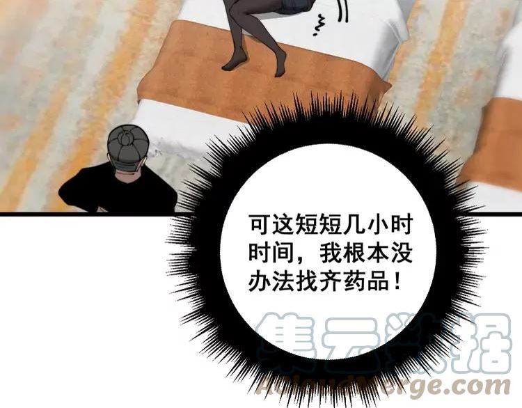 毒手巫医漫画,第361话 吸阴气25图