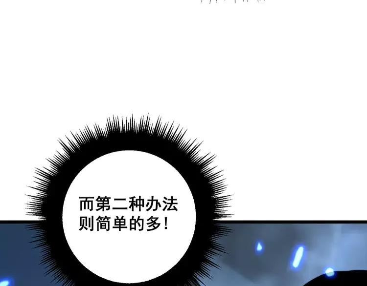 毒手巫医漫画,第361话 吸阴气26图