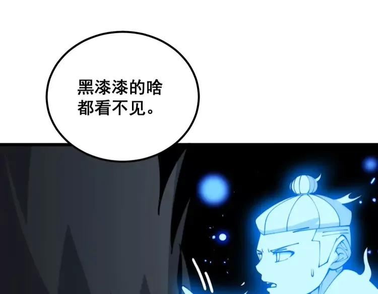 毒手巫医漫画,第361话 吸阴气51图