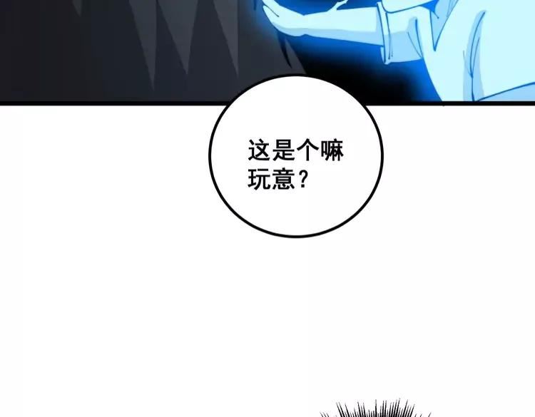 毒手巫医漫画,第361话 吸阴气52图