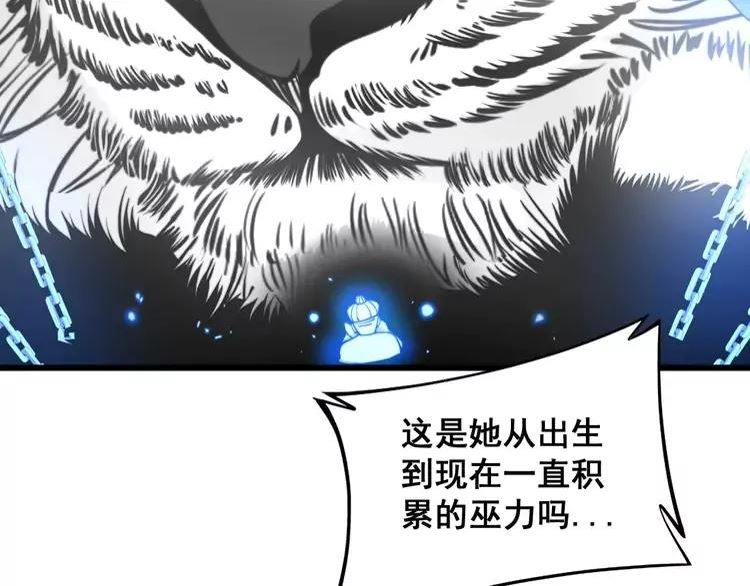 毒手巫医漫画,第361话 吸阴气63图