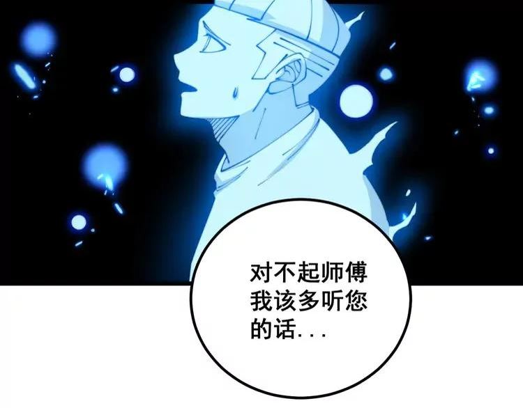 毒手巫医漫画,第361话 吸阴气66图