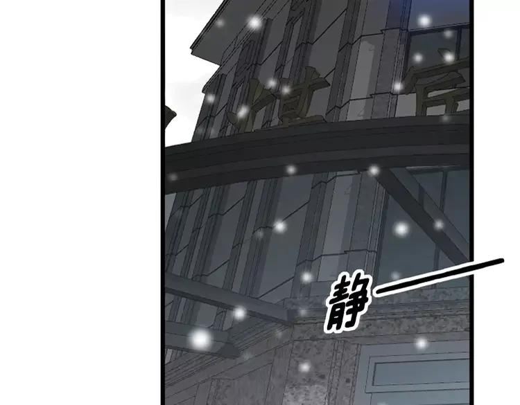 毒手巫医漫画,第361话 吸阴气79图