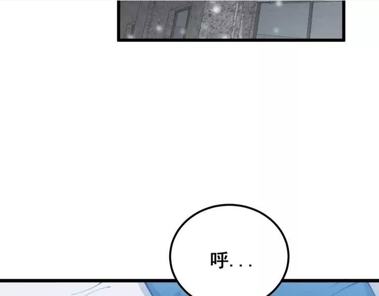 毒手巫医漫画,第361话 吸阴气80图