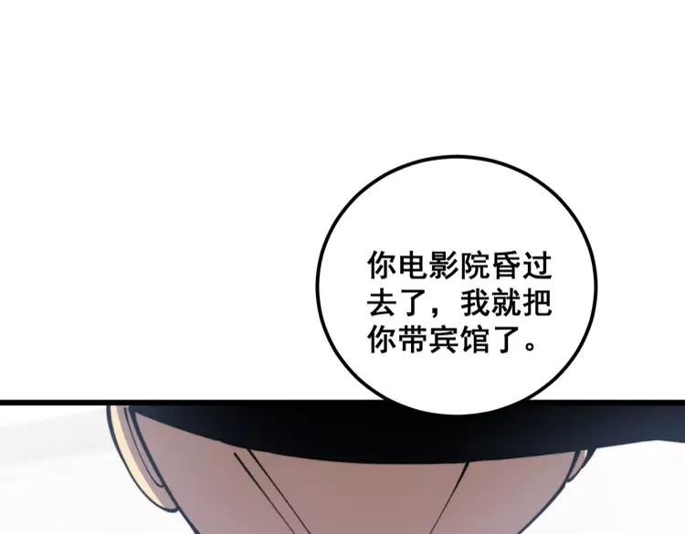 毒手巫医漫画,第361话 吸阴气90图